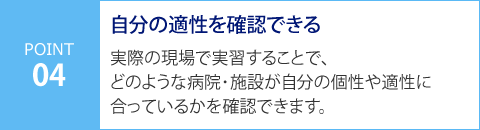 自分の適性を確認できる