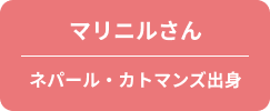 介護福祉科 留学生の声