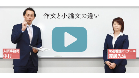 小論文対策講座