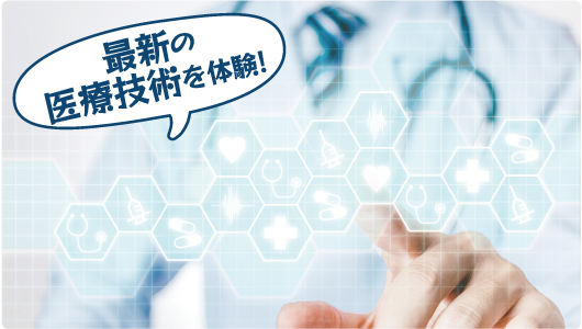 看護フェス