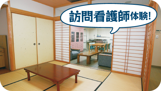 看護フェス