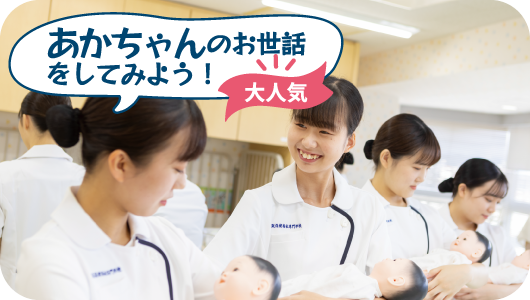 看護フェス
