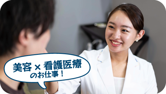 看護フェス