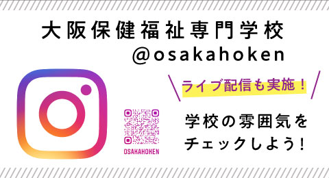 インスタグラム