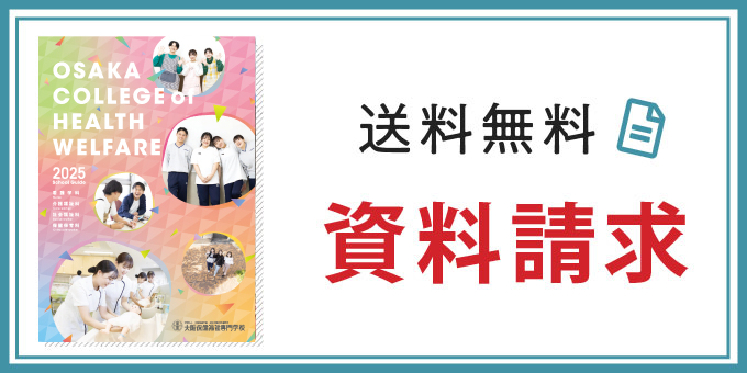 資料請求