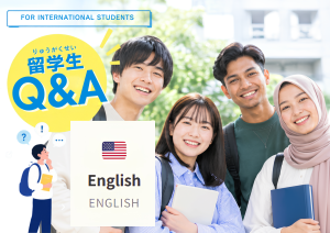 For International Students｜Frequently Asked Questions (Q&A)