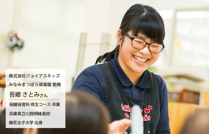 兵庫県立川西明峰高校 梅花女子大学 出身